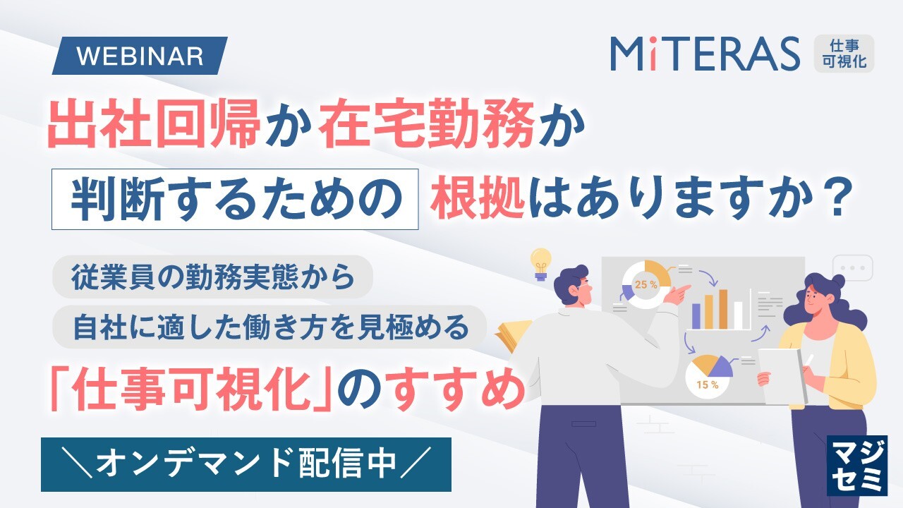 サムネ_マジセミ0908アーカイブ
