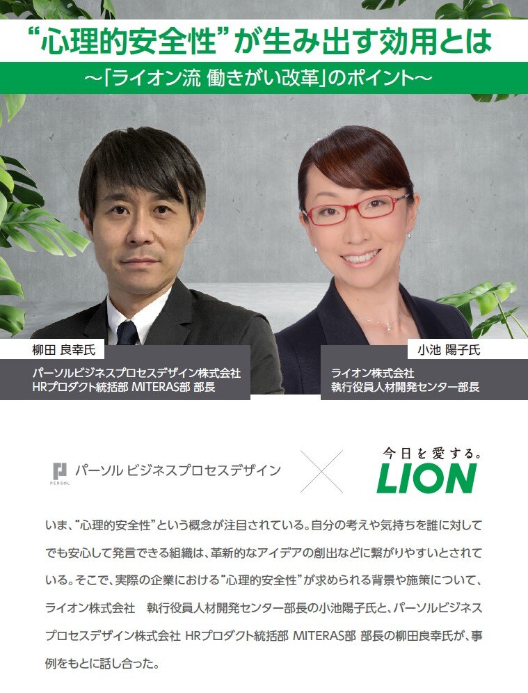 ライオン_top 2024-10-10 155623